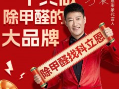 装修中五大甲醛源头有哪些,避免踩坑