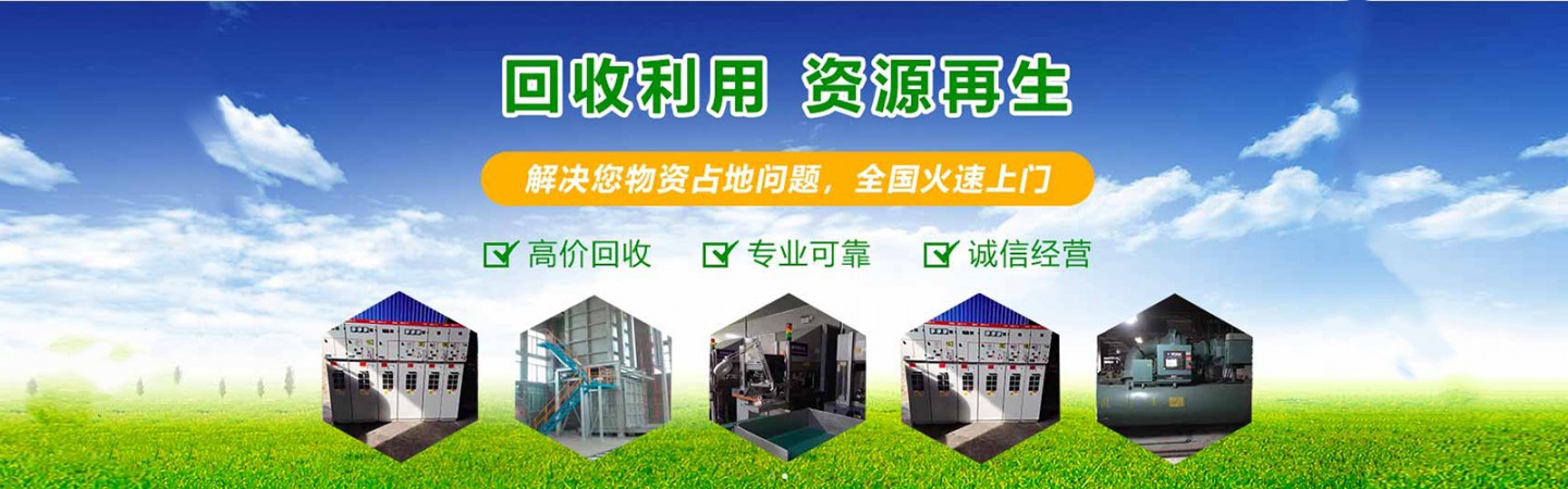 宁波阿君废旧金属回收