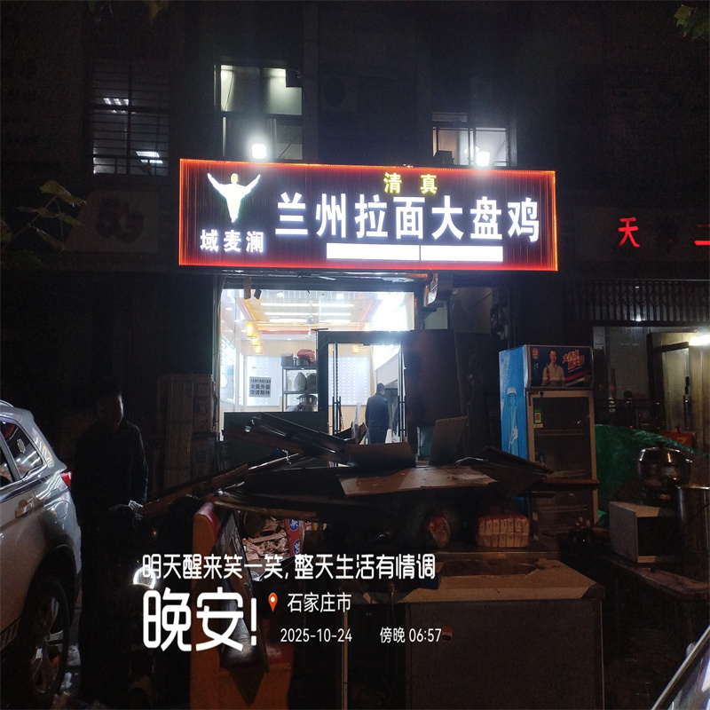 石家庄不锈钢字特点与应用场景分析