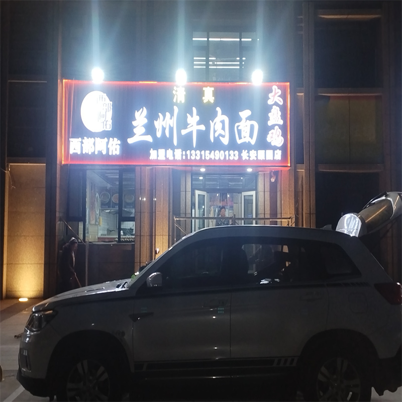 石家庄楼顶大字与不锈钢字搭配塑造企业形象