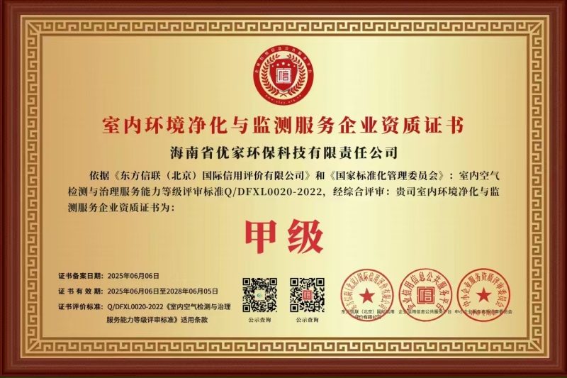 企业资质证书