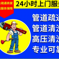 管道疏通误区盘点，这些方法可能损坏您的管道