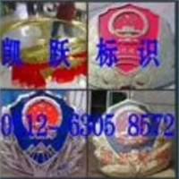 汽车标识标志制作