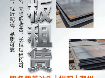 城市临时道路新选择：模块化钢板出