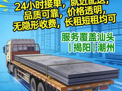 雨季施工不用愁：防滑强化型铺路钢