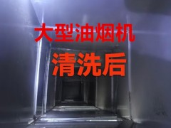 临海大型油烟机清洗：后厨洁净无忧，规避餐饮安全隐患