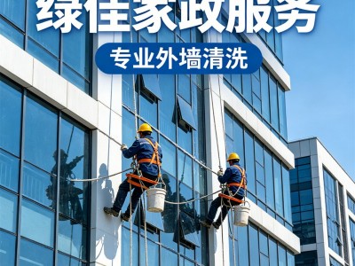 临海高空外墙清洗养护：专业运维，让建筑持久崭新