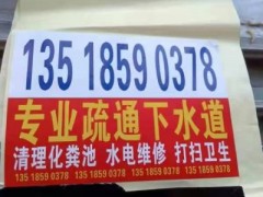 兴义疏通厕所哪家好？黄氏管道疏通专业抽化粪池疏通马桶