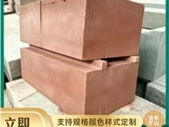 四川红砂岩,做别墅外墙庭院效果怎么样? 四川红砂岩,做别墅外墙庭院效果怎么样?