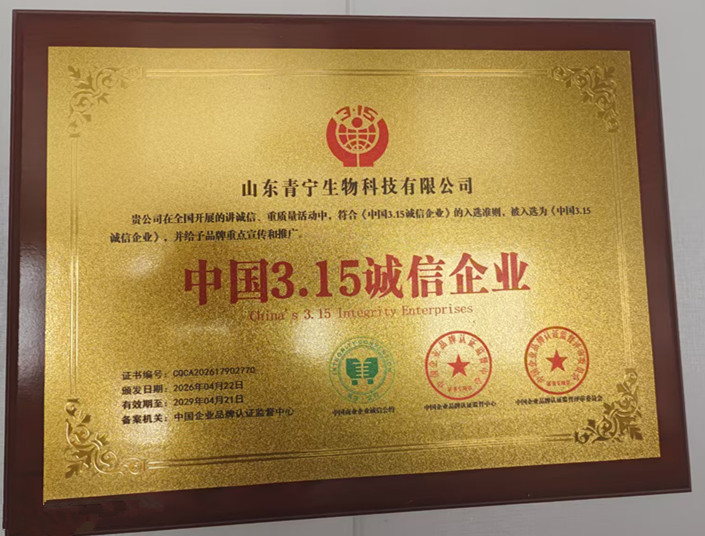 中国3.15诚信企业