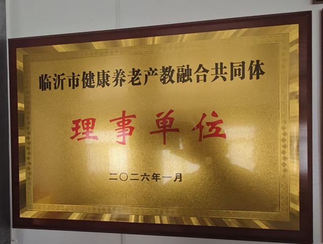 理事单位