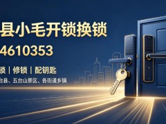 高洪口乡老式门锁难开？试试师傅教的这个妙招。