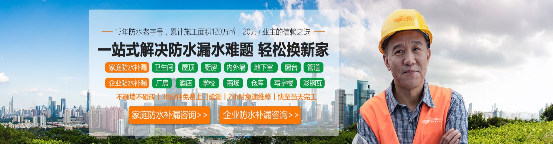 乌鲁木齐三方测漏防水有限公司