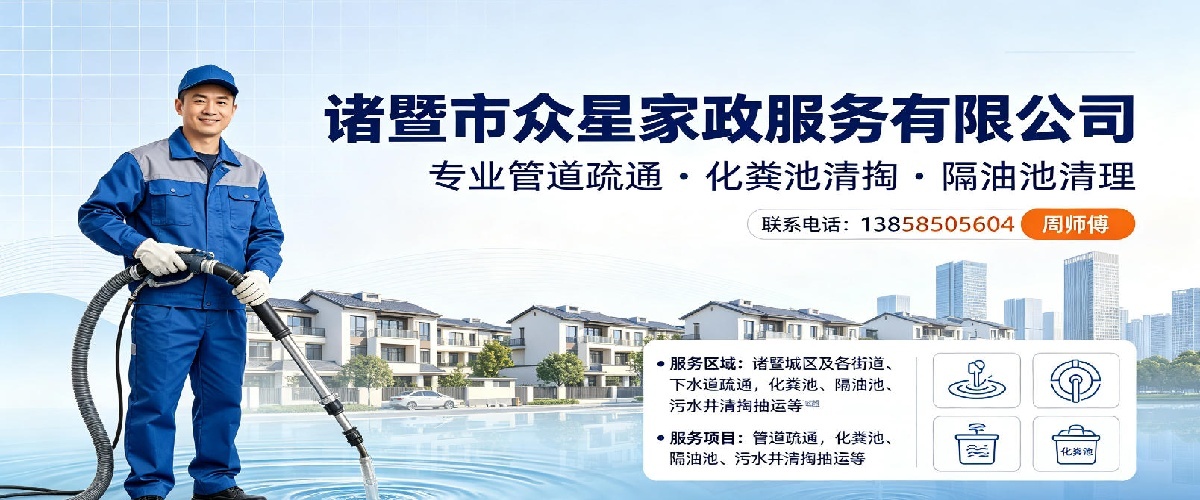 诸暨市众星家政服务有限公司