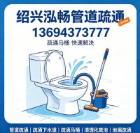 绍兴新昌市政管道清淤服务哪家强？