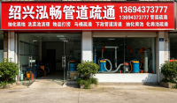 绍兴嵊州化粪池清理哪家服务好？