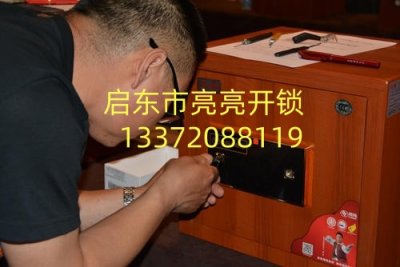 启东小区出租房换锁芯，开锁师傅上门需要预约吗？