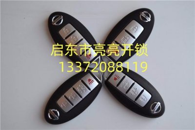 启东汽车钥匙锁后备箱，无损开汽车锁师傅好找吗？