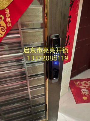 启东租房换锁芯,上门开锁师傅可以帮忙旧锁回收吗?