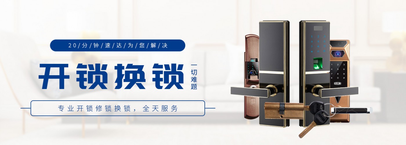 范县恒众鑫开锁服务店