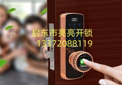 启东丰田车钥匙锁车里，深夜能上门开汽车锁吗？