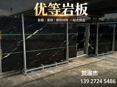 佛山岩板源头厂家电话，佛山岩板拿