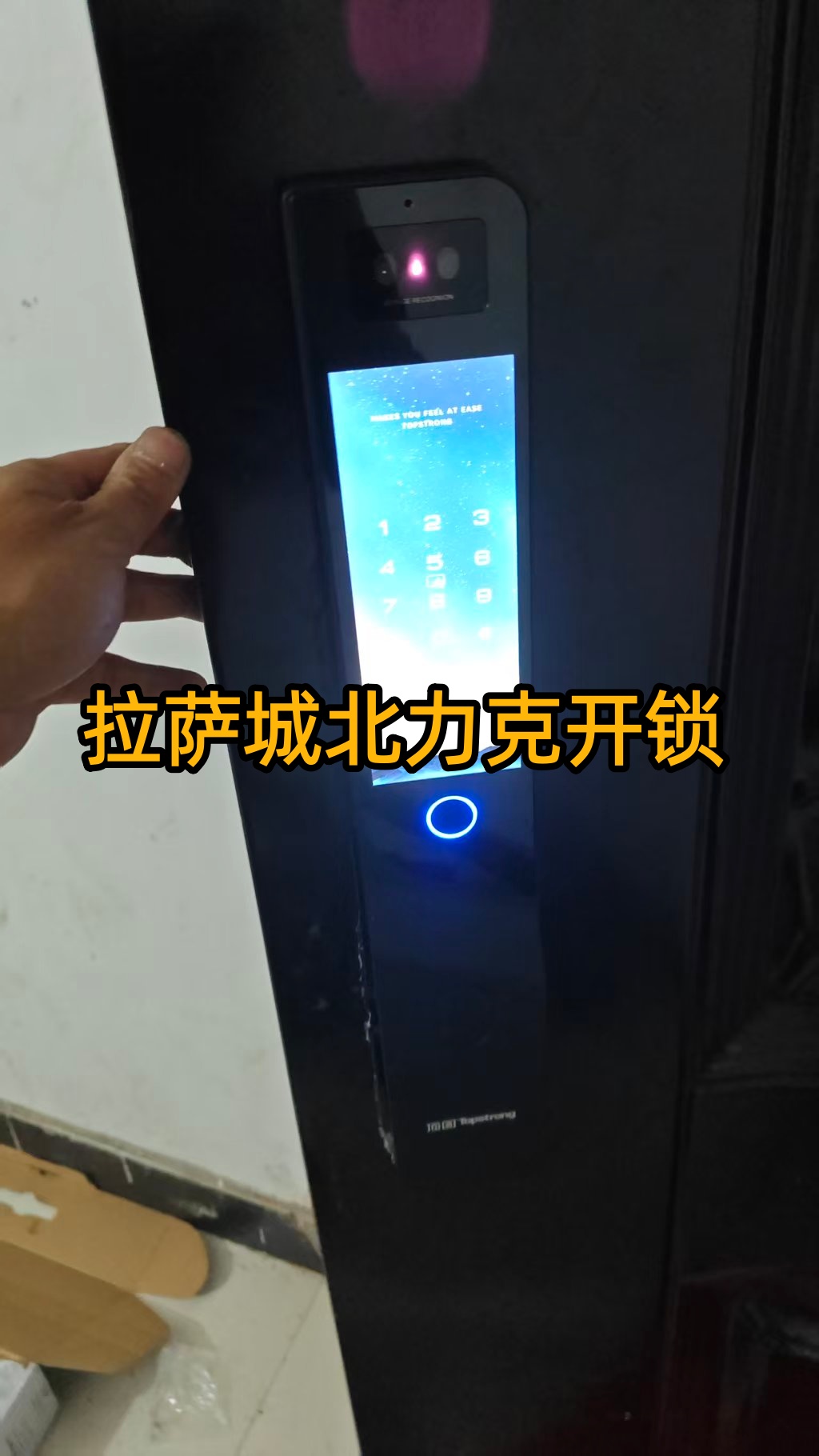 拉萨深夜钥匙锁车里，城关区急开锁师傅联系电话