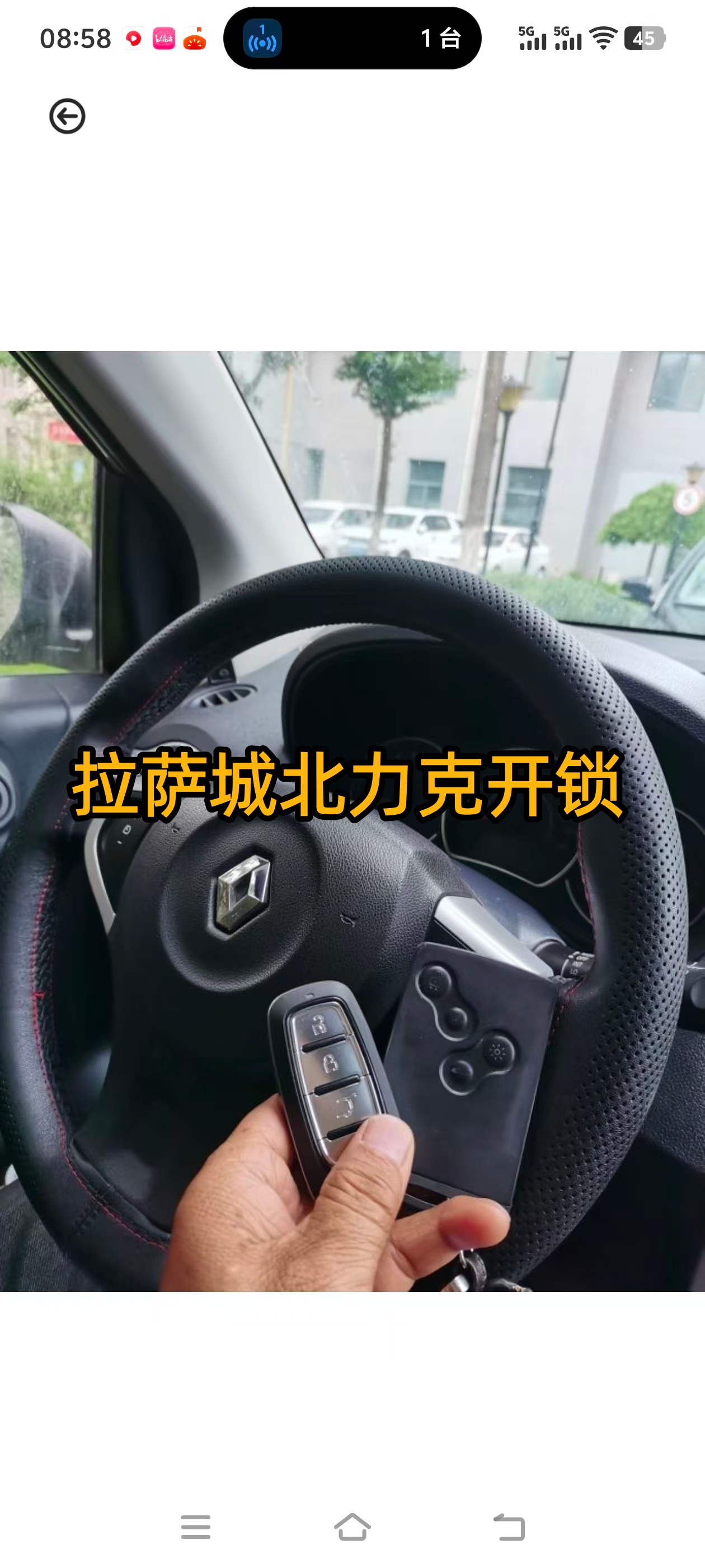 拉萨居民必看：深夜急需开锁服务怎么办？专业团队快速响应