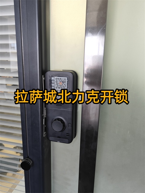 拉萨城关区深夜被锁门外？这3个办法比硬等强得多