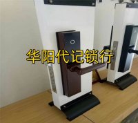 华阳买指纹锁包上门安装调试吗？