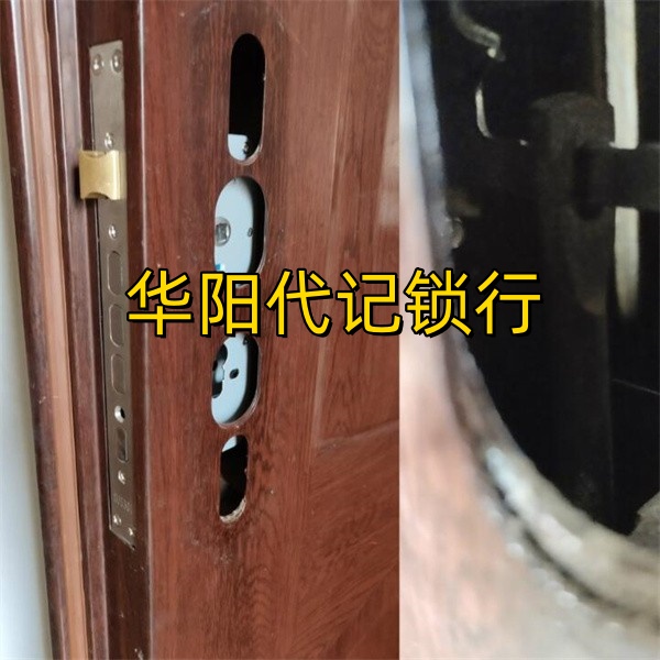 华阳汽车车门锁卡死能上门修理吗？