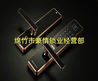 绵竹商铺老式挂锁打不开，上门开锁