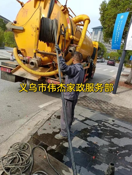 义乌管道疏通 24 小时有上门的吗？