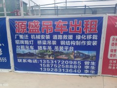 平谭小吊车出租寺庙大钟怎么吊？传统作业有新方法