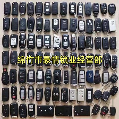 绵竹防盗门开锁，网上买锁芯可以请