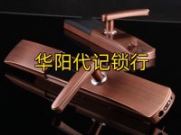 华阳换防盗门锁芯上门多少钱？