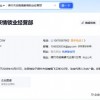 企查查可查