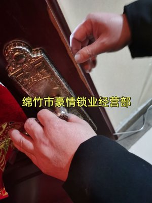 绵竹配汽车钥匙，没有原车钥匙可以