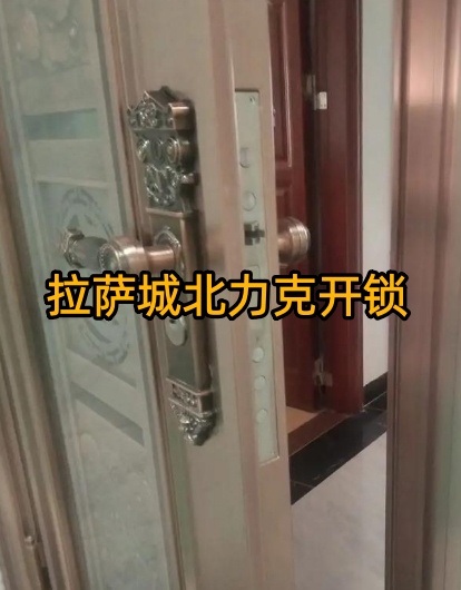 拉萨居民注意：钥匙丢失怎么办？安全可靠的开锁服务在这里
