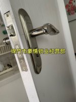 绵竹室内卫生间门开锁，师傅上门需要什么凭证？