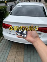 天府新区汽车遥控钥匙坏了修还是重