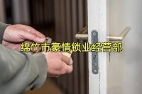 绵竹汽车遥控钥匙摔坏失灵，可以上门配汽车钥匙吗？