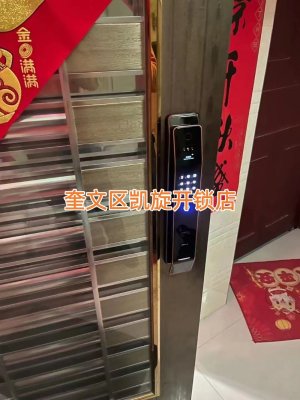 潍坊高新区开锁公司可以上门换锁芯
