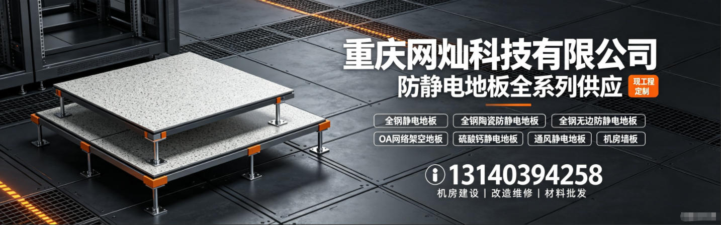 重庆网灿科技有限公司