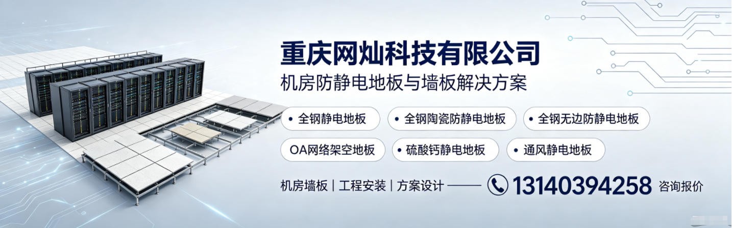重庆网灿科技有限公司