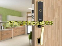 绵竹防盗门多重防盗锁，上门开锁好开吗？