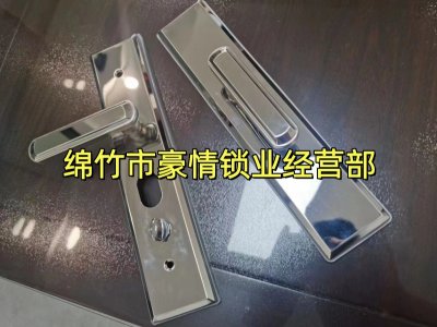 绵竹周末公司加班，办公室锁打不开
