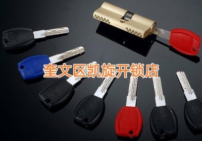 潍坊峡山区开汽车锁开锁之后车门会