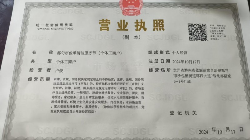 营业执照