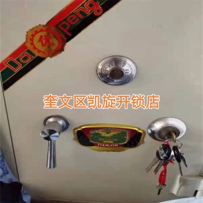 潍坊潍城区配汽车钥匙，配汽车钥匙
